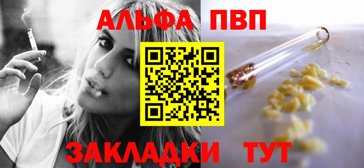 Калуга  APVP мука  Вход с VPN  A PVP кристаллы 