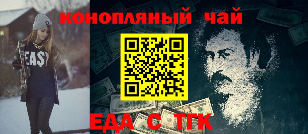 Калуга  Cannafood конопля  Вход с VPN 