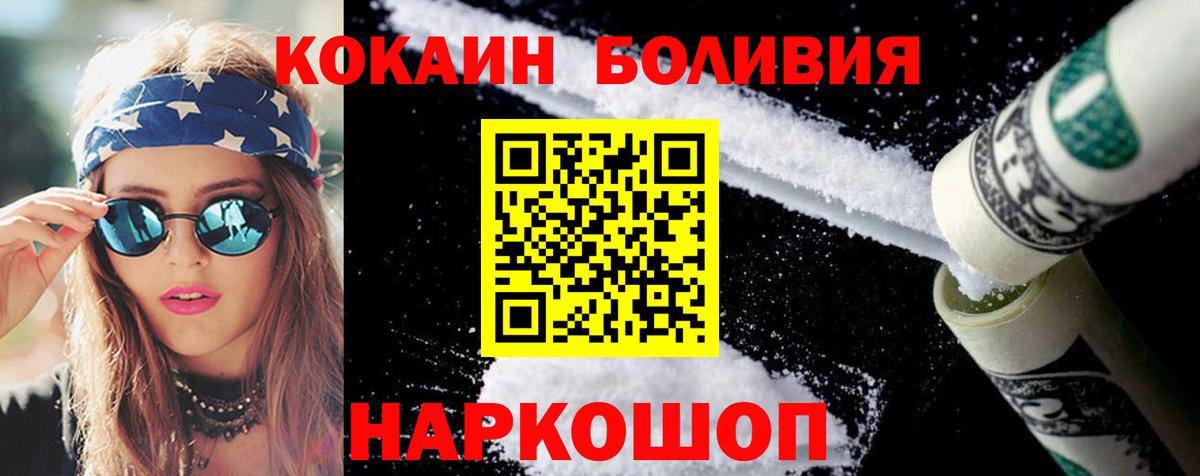 КОКАИН Перу Калуга