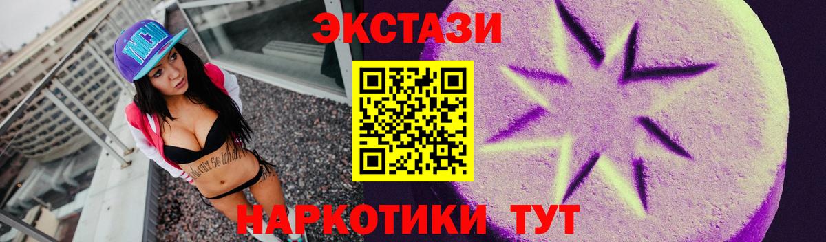 ЭКСТАЗИ Дубай Калуга