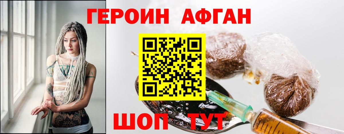 ГЕРОИН хмурый  ГЕРОИН  Калуга  Вход с VPN 