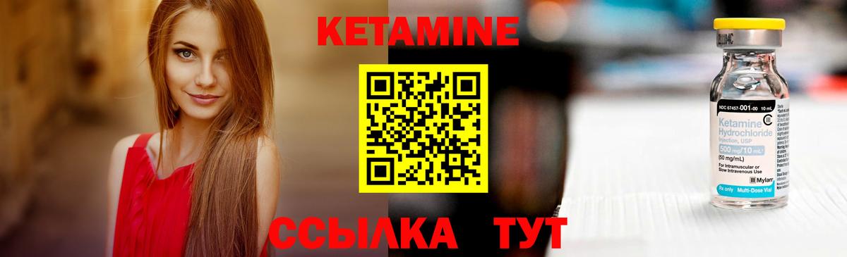КЕТАМИН ketamine  Вход с VPN  Калуга 