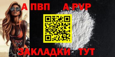 альфа пвп Кумертау
