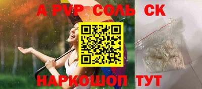 альфа пвп Кумертау