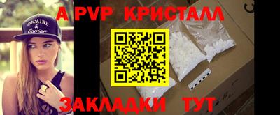 альфа пвп Кумертау