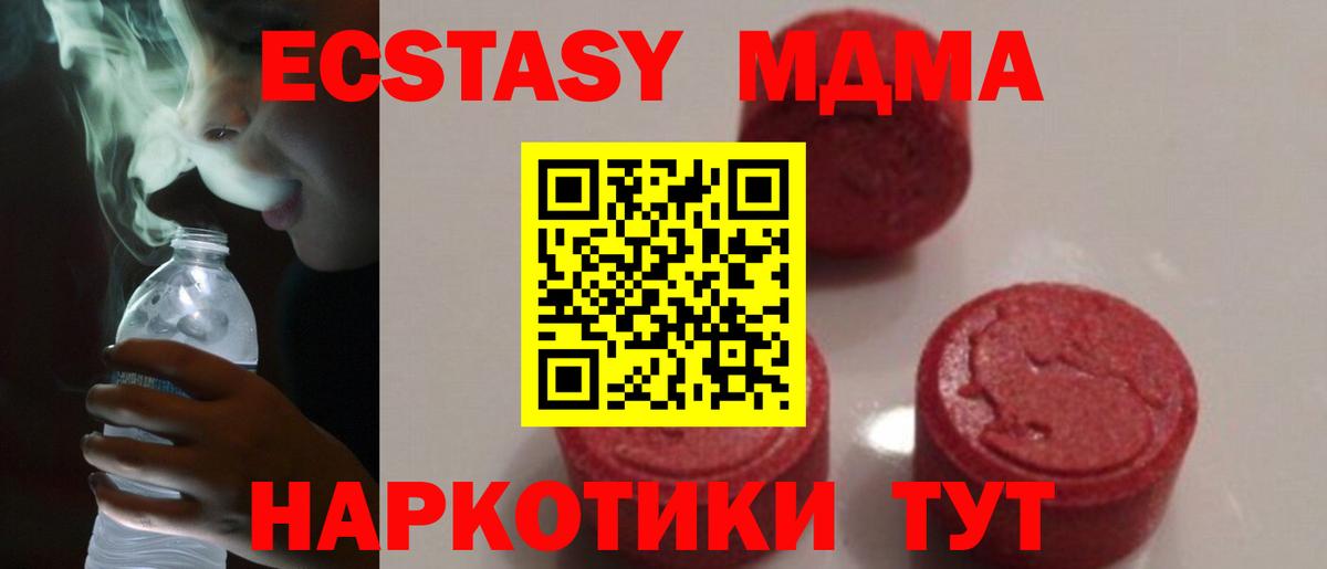 МДМА VHQ  MDMA кристаллы  Калуга  MDMA  Вход с VPN 