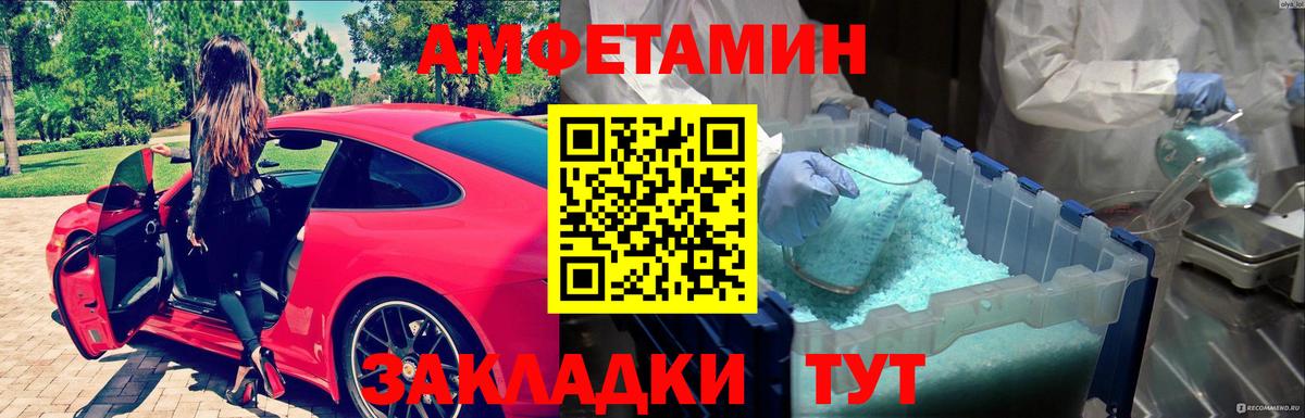 МЕТАМФЕТАМИН кристалл Калуга
