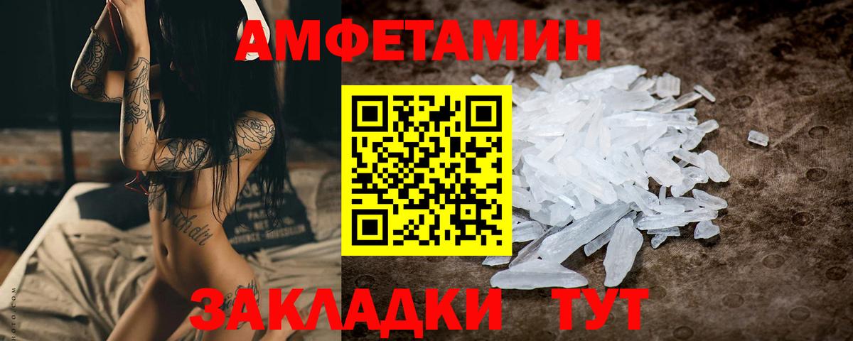 Метамфетамин мет  Метамфетамин мет  МЕТАМФЕТАМИН  Калуга  Вход с VPN 