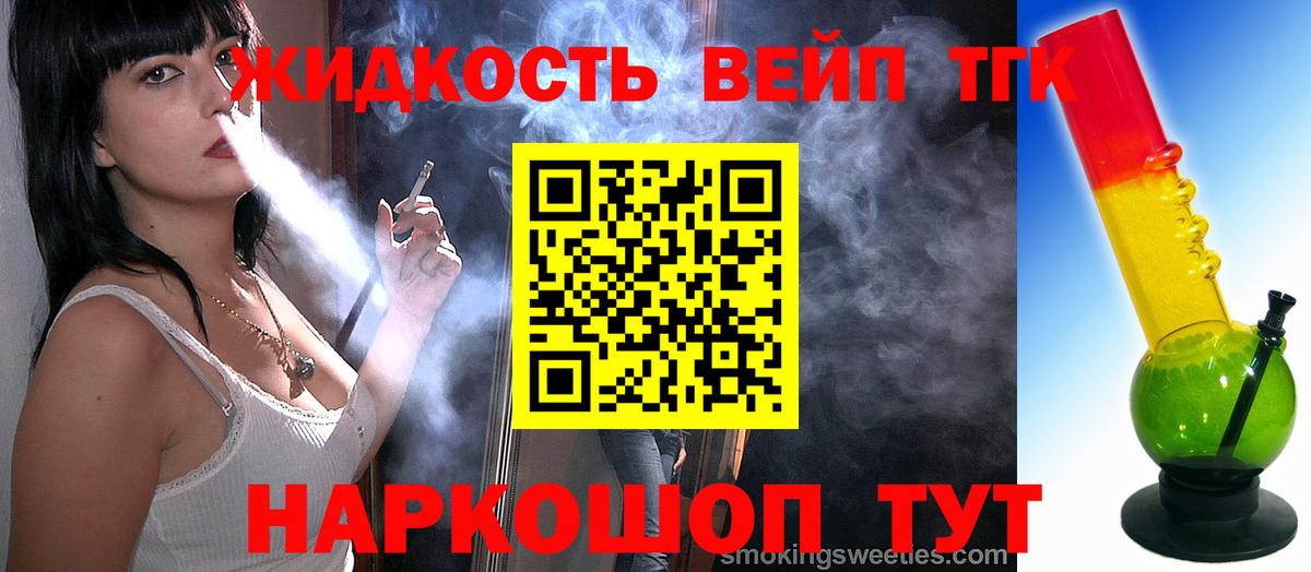 Дистиллят ТГК жижа Калуга