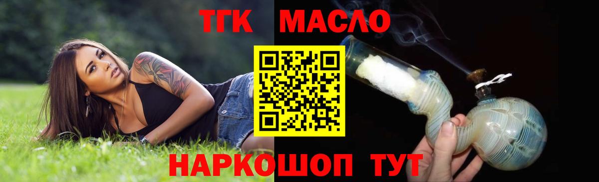 ТГК концентрат  ТГК концентрат  Калуга  Вход с VPN 